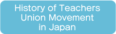 History of Teachers Union Movement in Japan